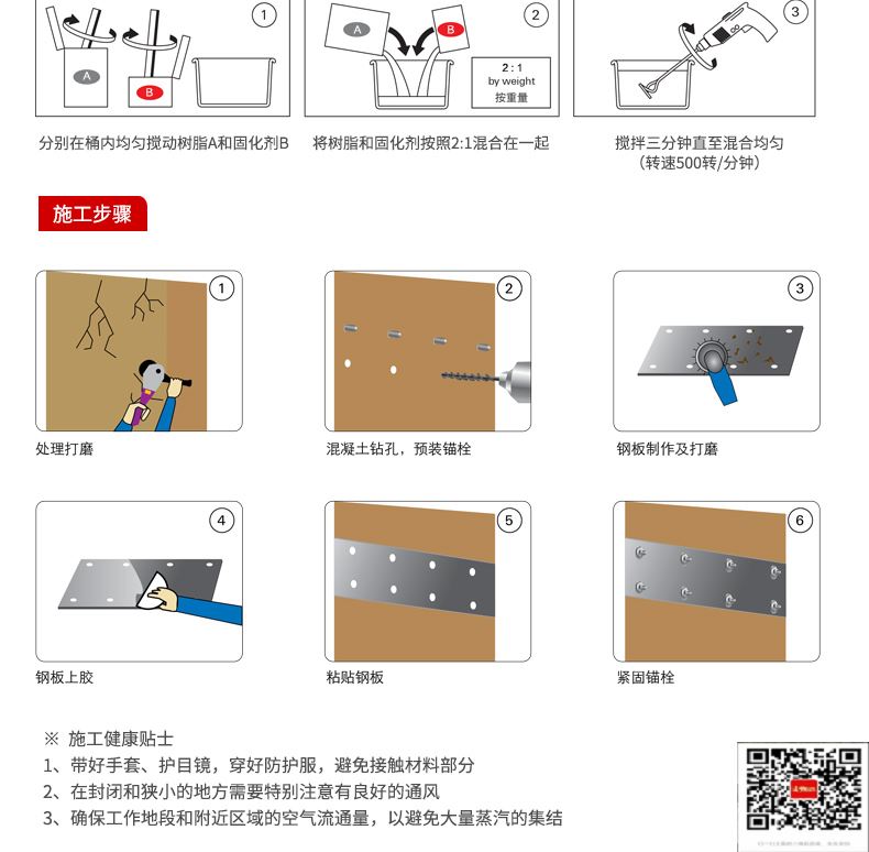 包钢西林粘钢加固施工过程